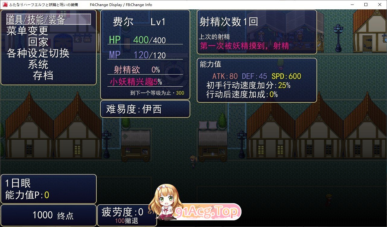 [RPG/汉化/扶她]混血精灵与妖精与诅咒的装备 AI汉化版 [FM/百度/微云][600M]-第3张-游戏-次元小屋-ACG交流分享论坛