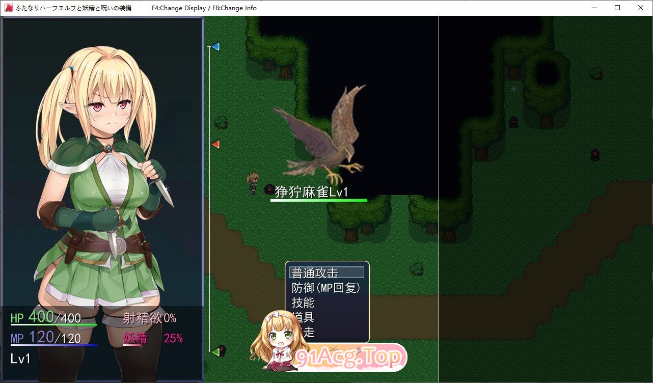 [RPG/汉化/扶她]混血精灵与妖精与诅咒的装备 AI汉化版 [FM/百度/微云][600M]-第4张-游戏-次元小屋-ACG交流分享论坛