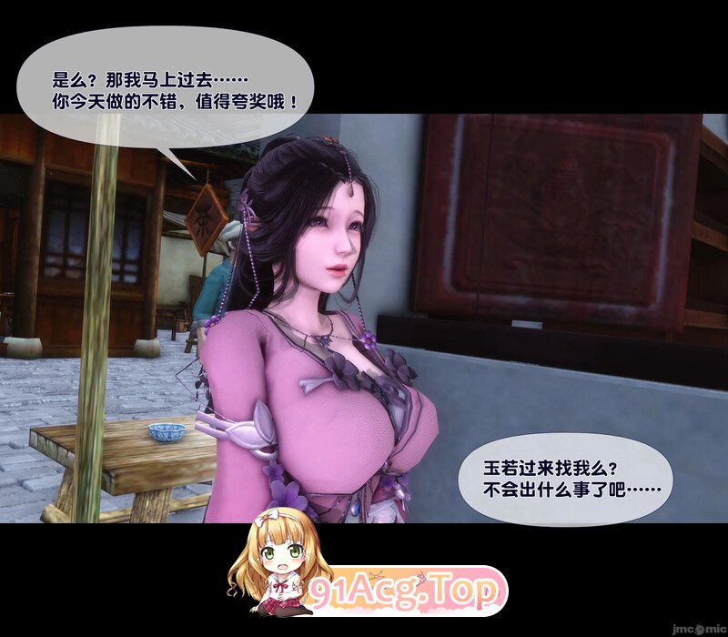[3D][Ann]  极品家丁淫传  2.1 [114P/205MB/FM/百度]-第2张-漫画-次元小屋-ACG交流分享论坛