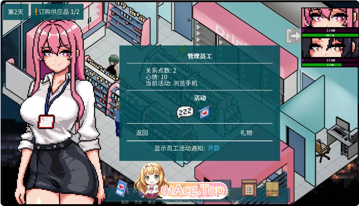 [SLG/动态/中文] 淘气店长v0.97 官方中文版 [FM/百度/微云][100M]-第2张-游戏-次元小屋-ACG交流分享论坛