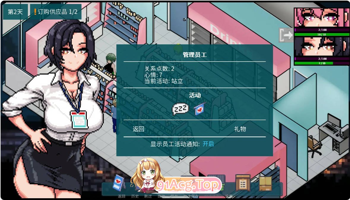 [SLG/动态/中文] 淘气店长v0.97 官方中文版 [FM/百度/微云][100M]-第3张-游戏-次元小屋-ACG交流分享论坛