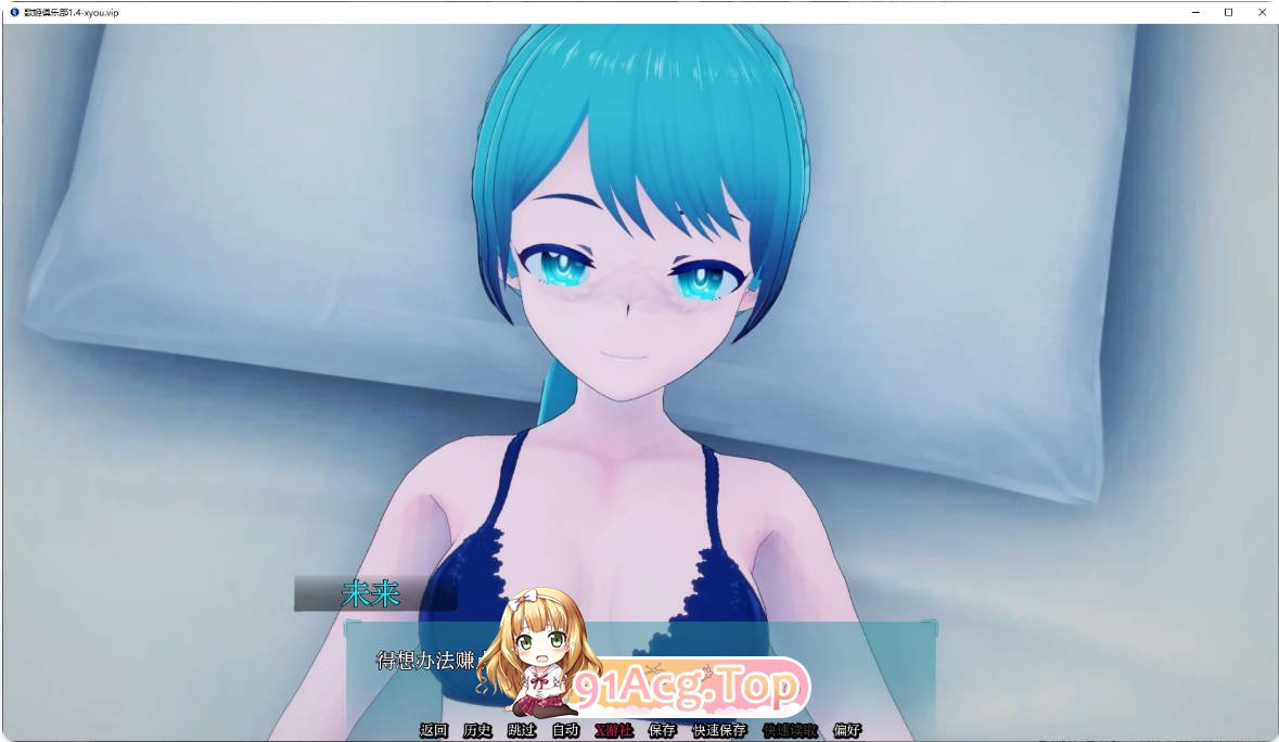[日系SLG/汉化/更新]歌姬俱乐部 Vocaloid Club 1.4 AI汉化版 PC+安卓 [FM/百度/微云][5G]-第5张-游戏-次元小屋-ACG交流分享论坛