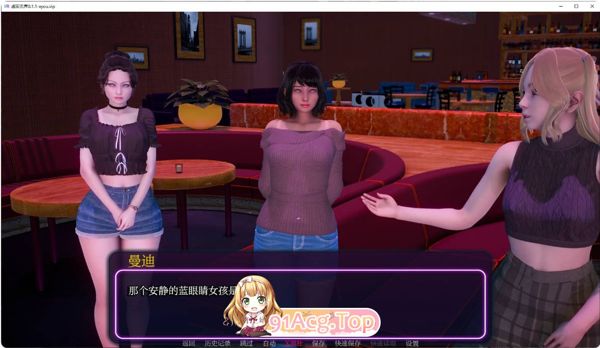 [亚洲SLG/汉化]虚实无界 UNREALity 0.1.1 AI汉化版 PC+安卓 [FM/百度/微云][3G]-第6张-游戏-次元小屋-ACG交流分享论坛