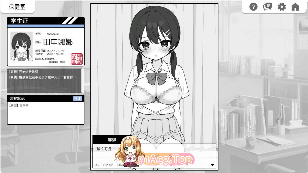 [SLG/动态/官中] 心跳检测！身体检查 官中版[FM/百度/微云][100M]-第2张-游戏-次元小屋-ACG交流分享论坛