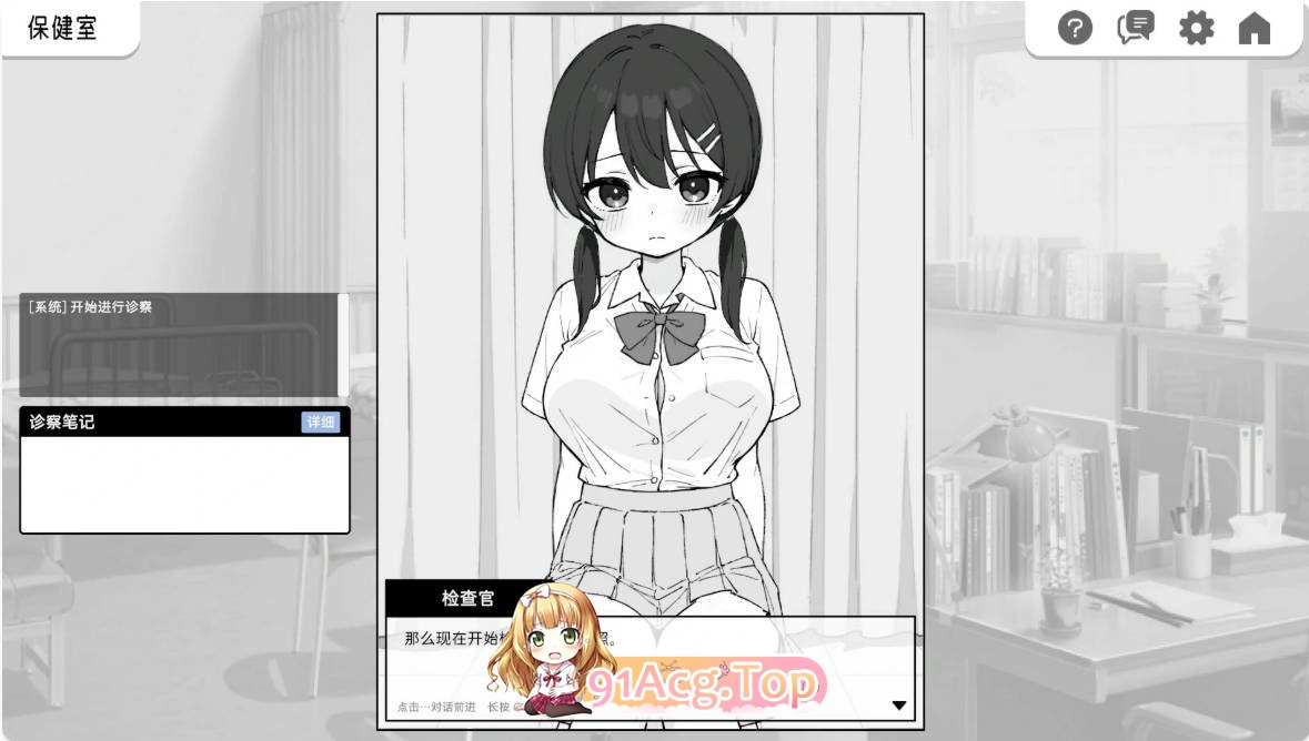 [SLG/动态/官中] 心跳检测！身体检查 官中版[FM/百度/微云][100M]-第3张-游戏-次元小屋-ACG交流分享论坛