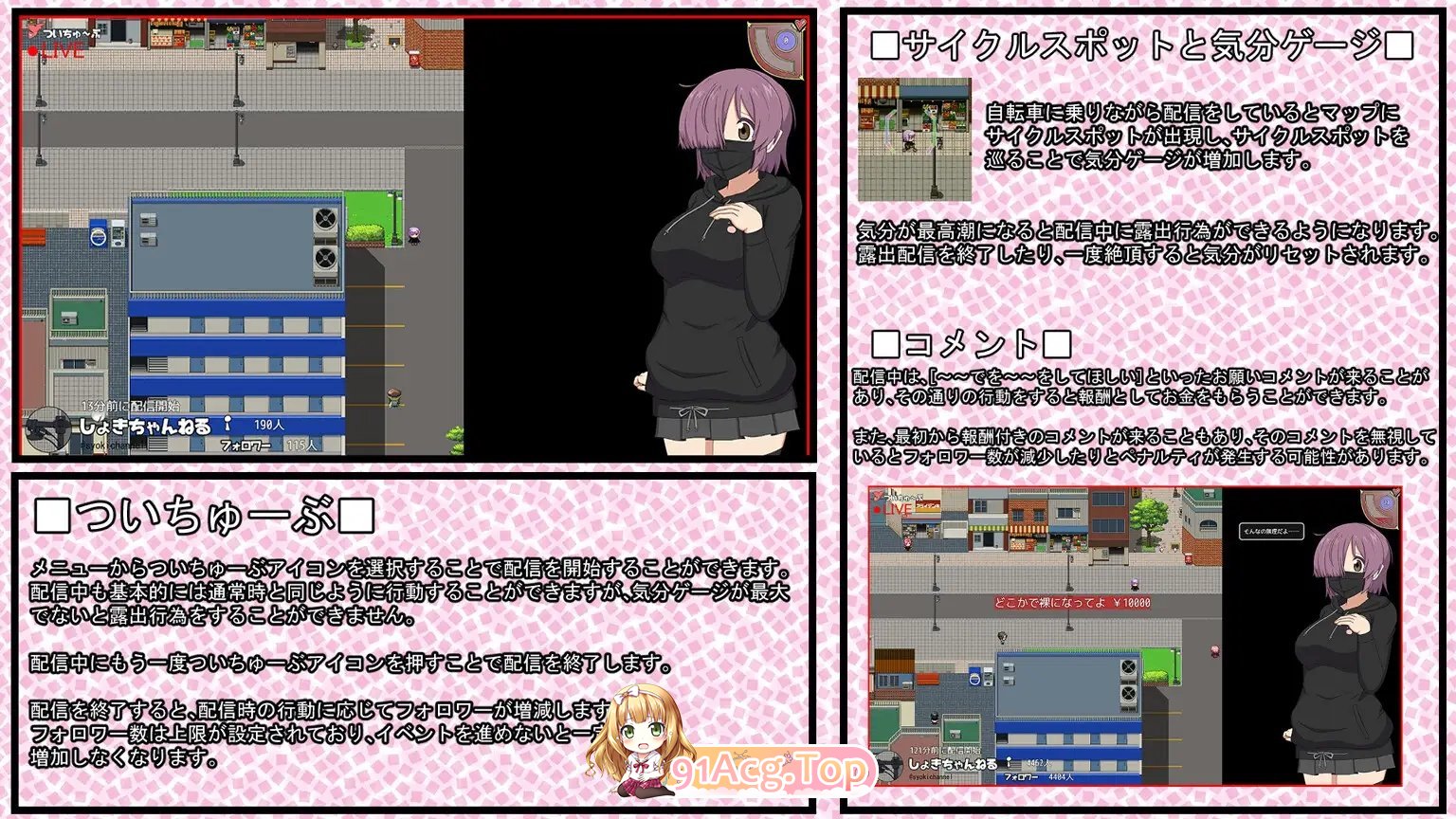 [RPG/汉化/动态]FlashCyclingSide.S～自行车露出主义 AI汉化版+全CG存档 [FM/百度/微云][1G]-第11张-游戏-次元小屋-ACG交流分享论坛