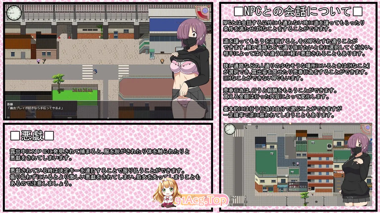 [RPG/汉化/动态]FlashCyclingSide.S～自行车露出主义 AI汉化版+全CG存档 [FM/百度/微云][1G]-第12张-游戏-次元小屋-ACG交流分享论坛