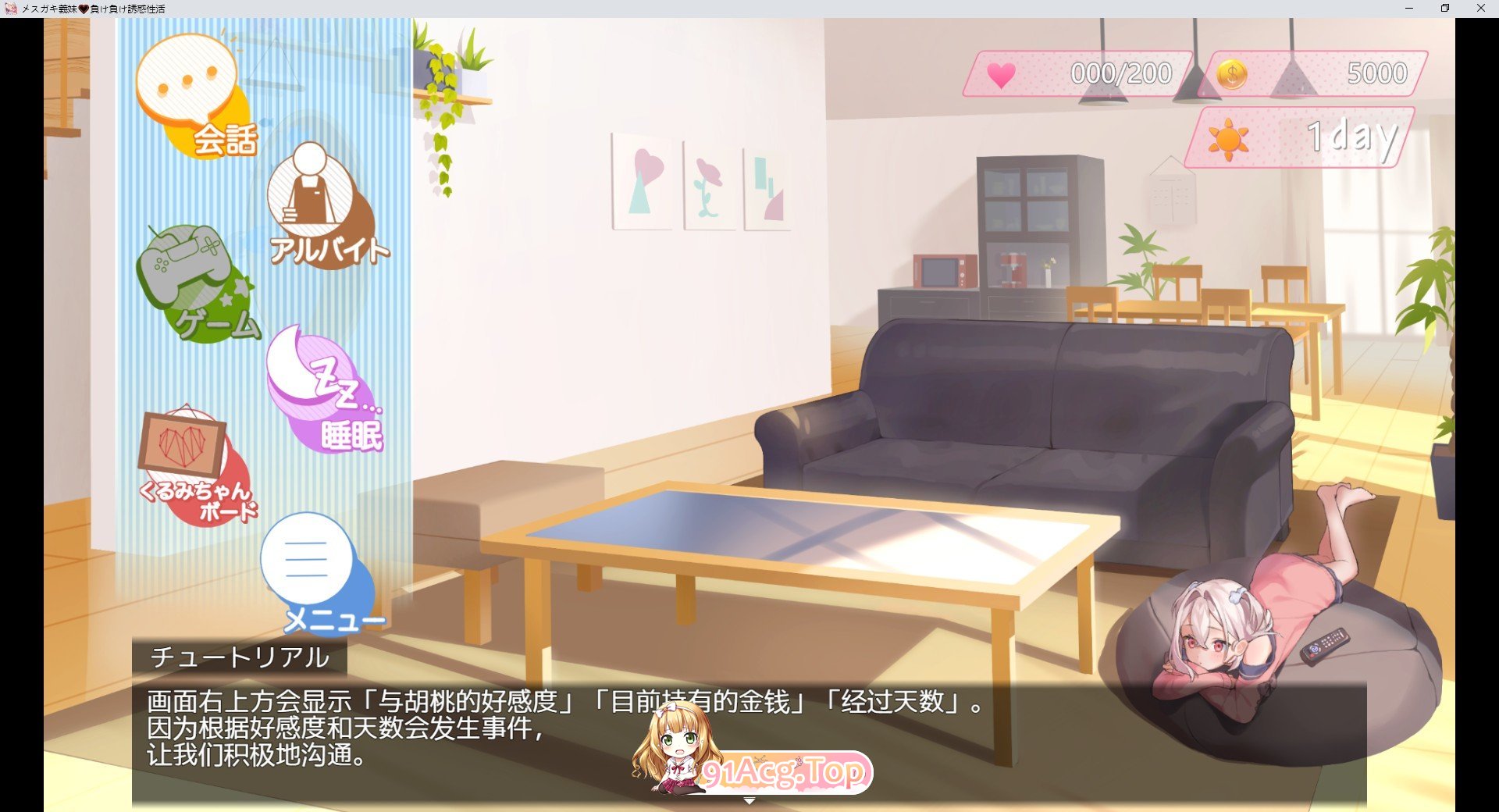 [爆款SLG/汉化/雌小鬼]メスガキ義妹 負け負け誘惑性活 AI汉化版[FM/百度/微云] [2G]-第5张-游戏-次元小屋-ACG交流分享论坛