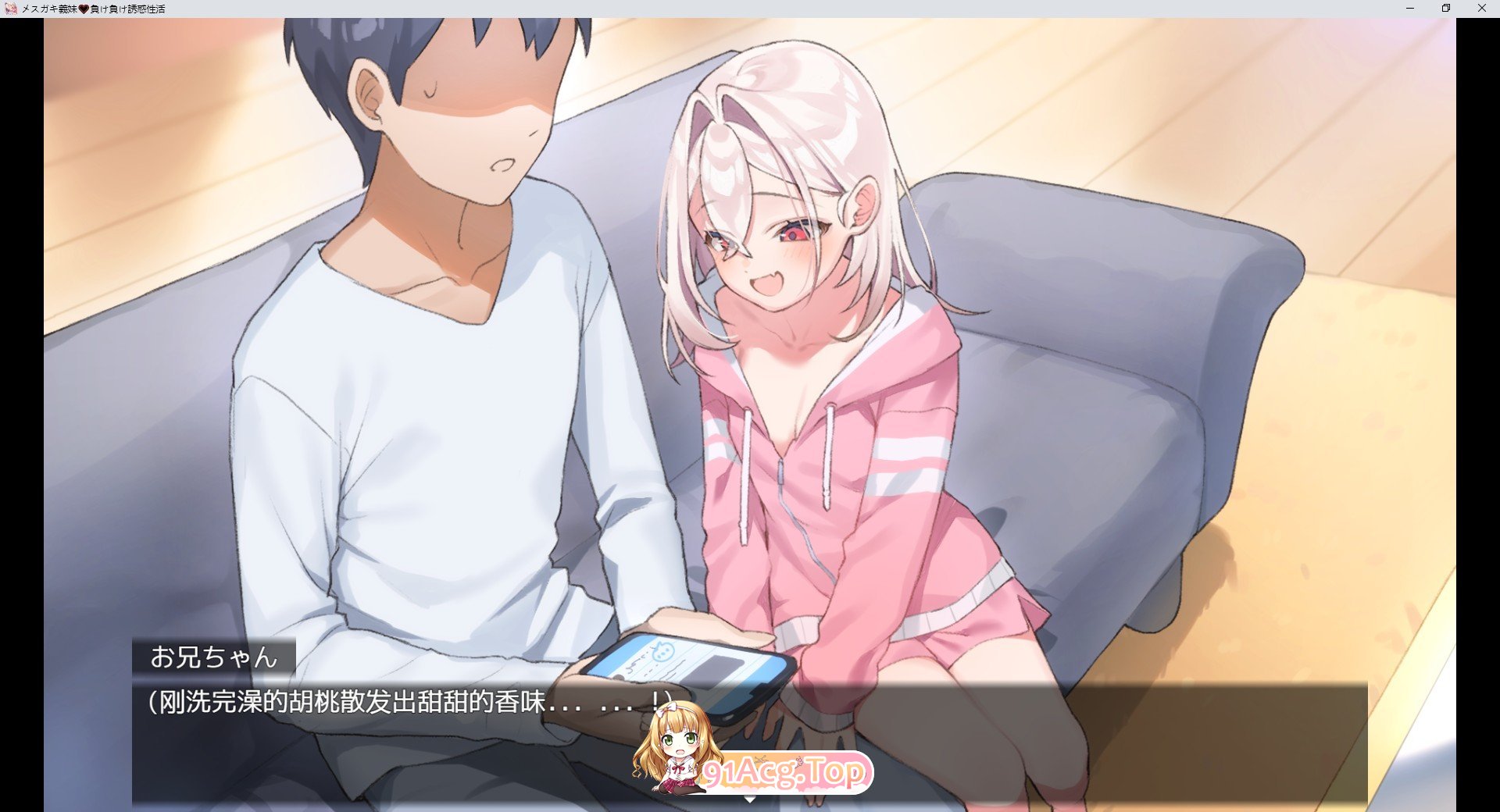 [爆款SLG/汉化/雌小鬼]メスガキ義妹 負け負け誘惑性活 AI汉化版[FM/百度/微云] [2G]-第4张-游戏-次元小屋-ACG交流分享论坛