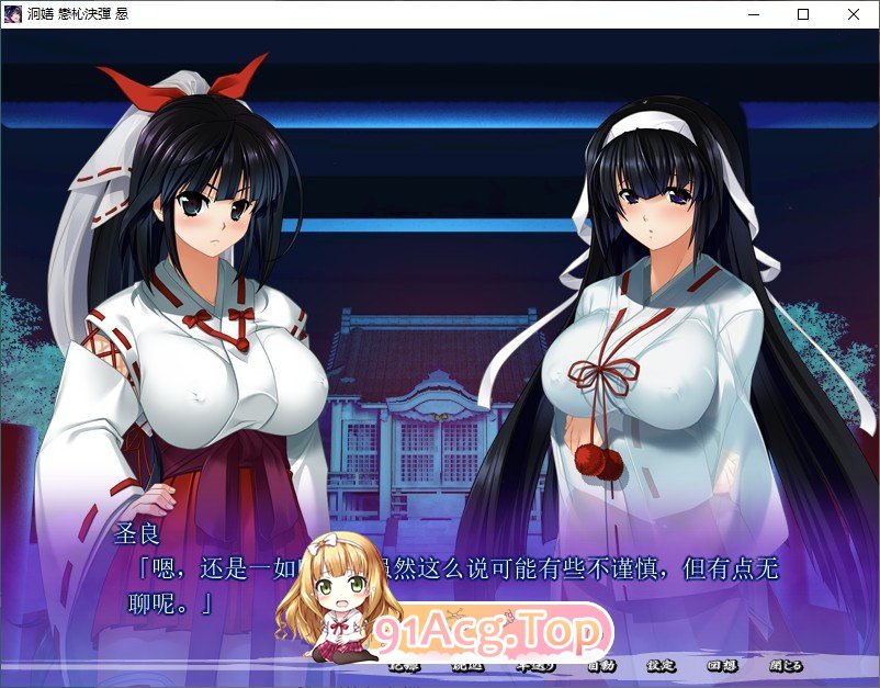 [拔作ADV/汉化/重口]孕狂胎魔巫女牲 AI汉化版+全CG存档 [FM/百度/微云][600M]-第3张-游戏-次元小屋-ACG交流分享论坛