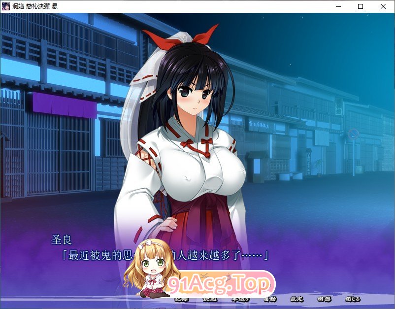 [拔作ADV/汉化/重口]孕狂胎魔巫女牲 AI汉化版+全CG存档 [FM/百度/微云][600M]-第2张-游戏-次元小屋-ACG交流分享论坛