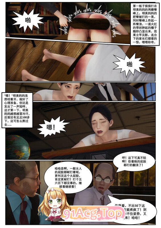 [3D][LuLa]  雪琪的耻辱生活 1-3+明美妈妈 [133P/141MB/FM/百度]-第3张-漫画-次元小屋-ACG交流分享论坛