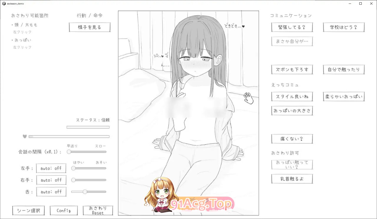 [SLG]  [迅雷云/FM]性行为学习是和父亲一起/性行為実習はお父さんと/pc/DL日文原版[860m]-第3张-游戏-风花雪月-ACG交流分享论坛