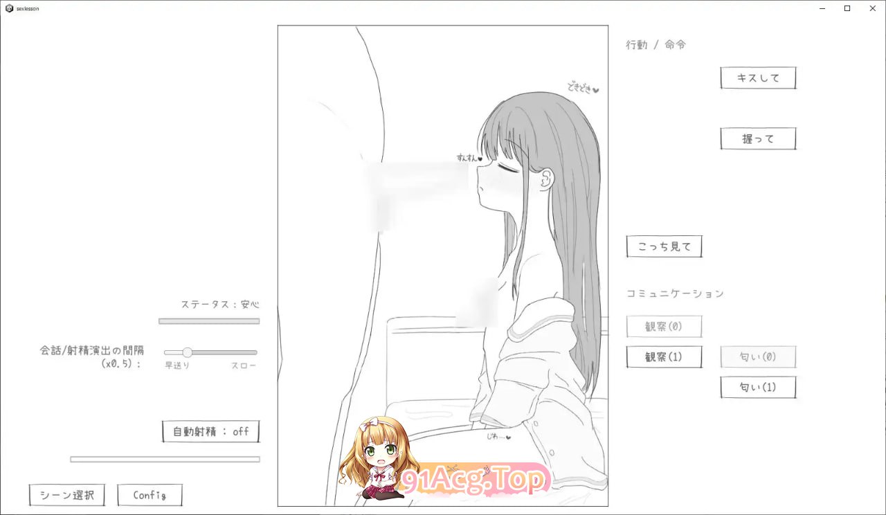 [SLG]  [迅雷云/FM]性行为学习是和父亲一起/性行為実習はお父さんと/pc/DL日文原版[860m]-第5张-游戏-风花雪月-ACG交流分享论坛