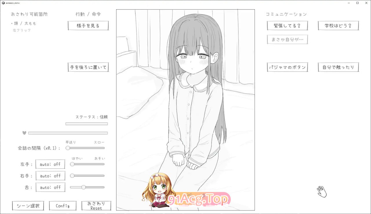 [SLG]  [迅雷云/FM]性行为学习是和父亲一起/性行為実習はお父さんと/pc/DL日文原版[860m]-第2张-游戏-风花雪月-ACG交流分享论坛