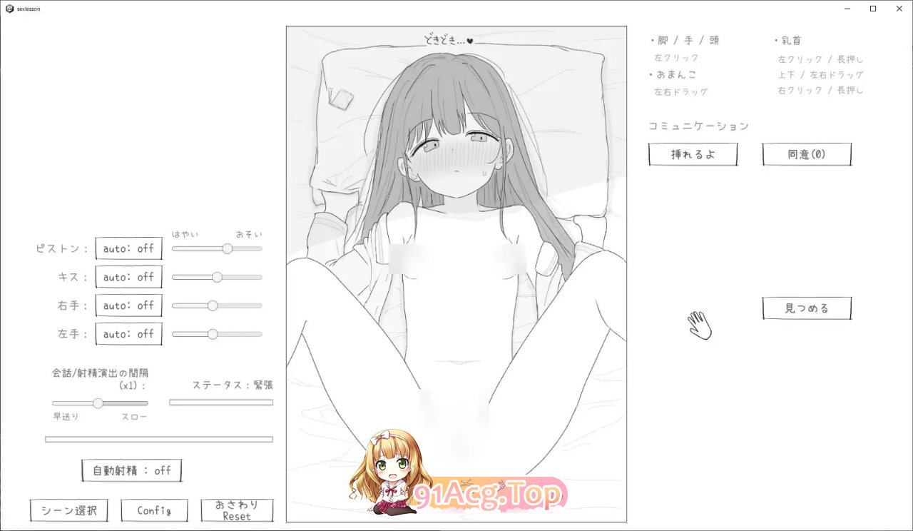 [SLG]  [迅雷云/FM]性行为学习是和父亲一起/性行為実習はお父さんと/pc/DL日文原版[860m]-第6张-游戏-风花雪月-ACG交流分享论坛