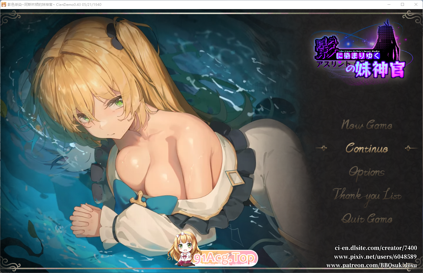 [RPG/中文/NTR]影色渐染~阿斯林顿的妹神官~ v0.43官方中文版[更新] [FM/1.3G/百度]-第1张-游戏-次元小屋-ACG交流分享论坛