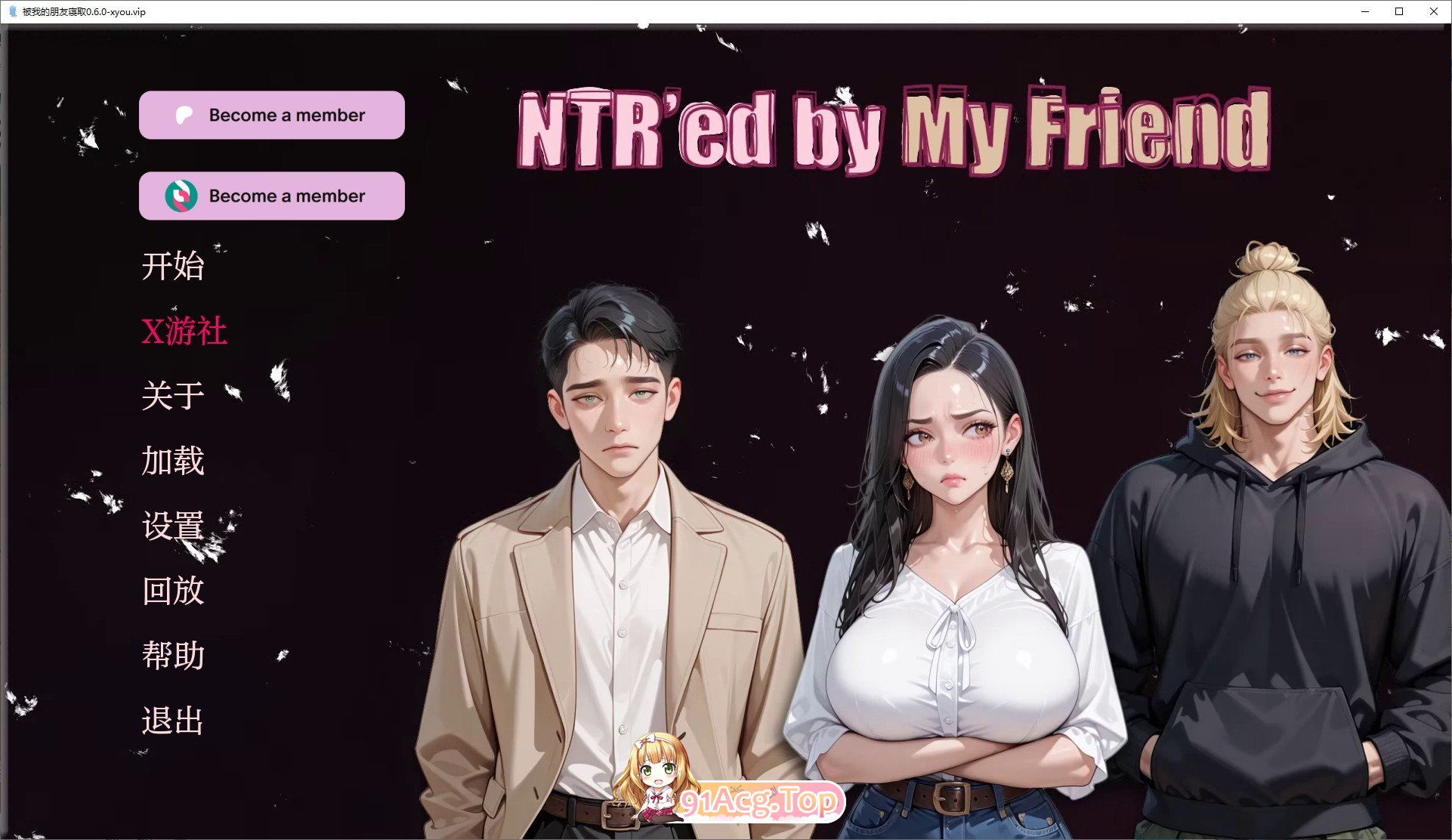 [欧美SLG/汉化/动态]被朋友NTR了V0.6.0 AI汉化版[PC+安卓][FM/1.4G/百度]-第1张-游戏-次元小屋-ACG交流分享论坛