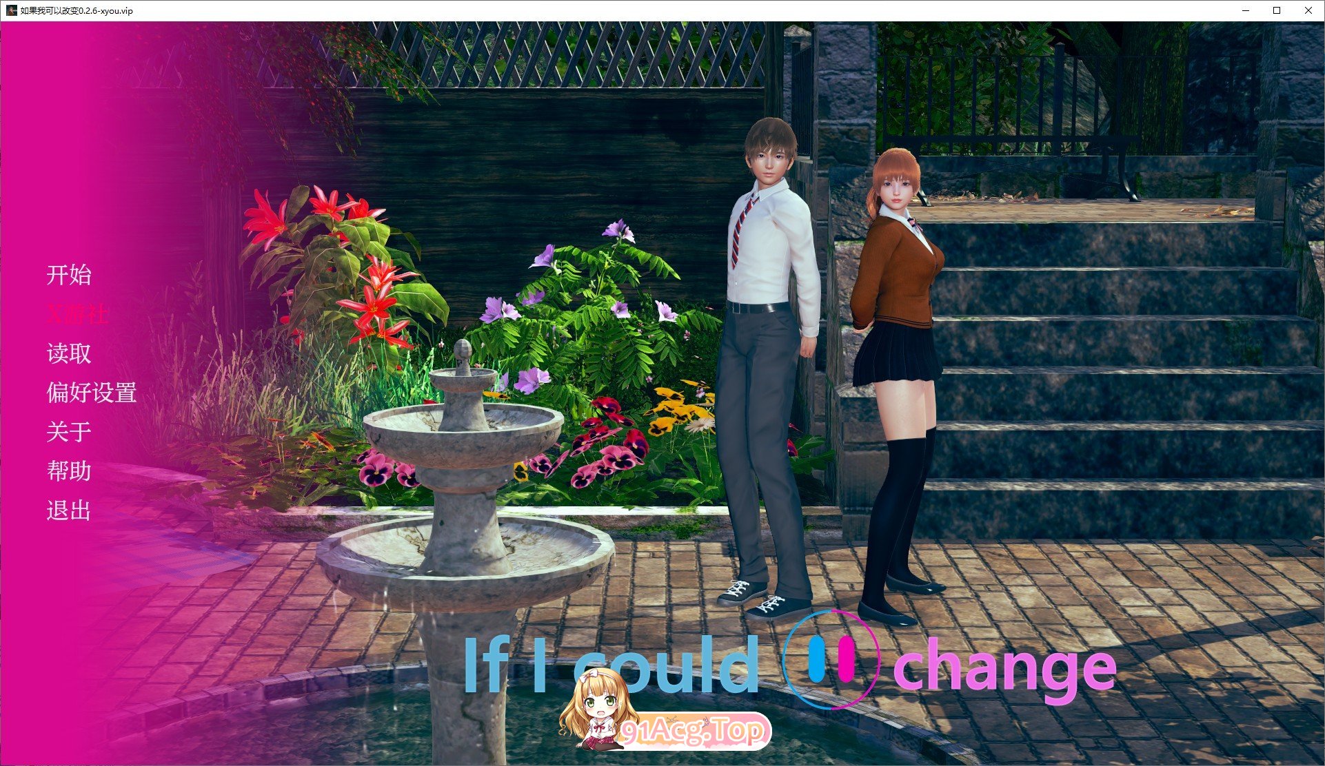 [亚洲风SLG/汉化/动态]如果我可以改变V0.2.6 AI汉化版[PC+安卓][FM/1.3G/百度]-第1张-游戏-次元小屋-ACG交流分享论坛