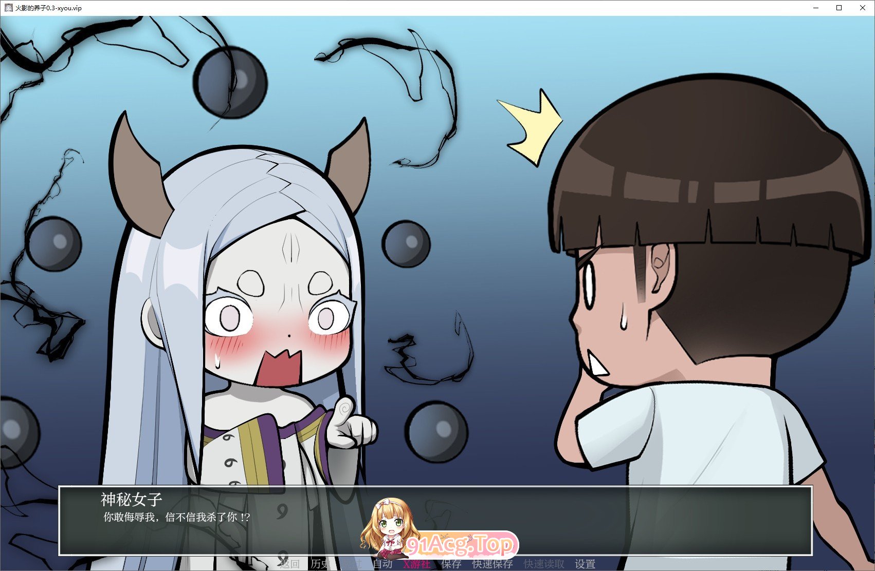 [日系SLG/汉化/动态]火影的养子V0.3 AI汉化版[PC+安卓][FM/3G/百度]-第10张-游戏-次元小屋-ACG交流分享论坛