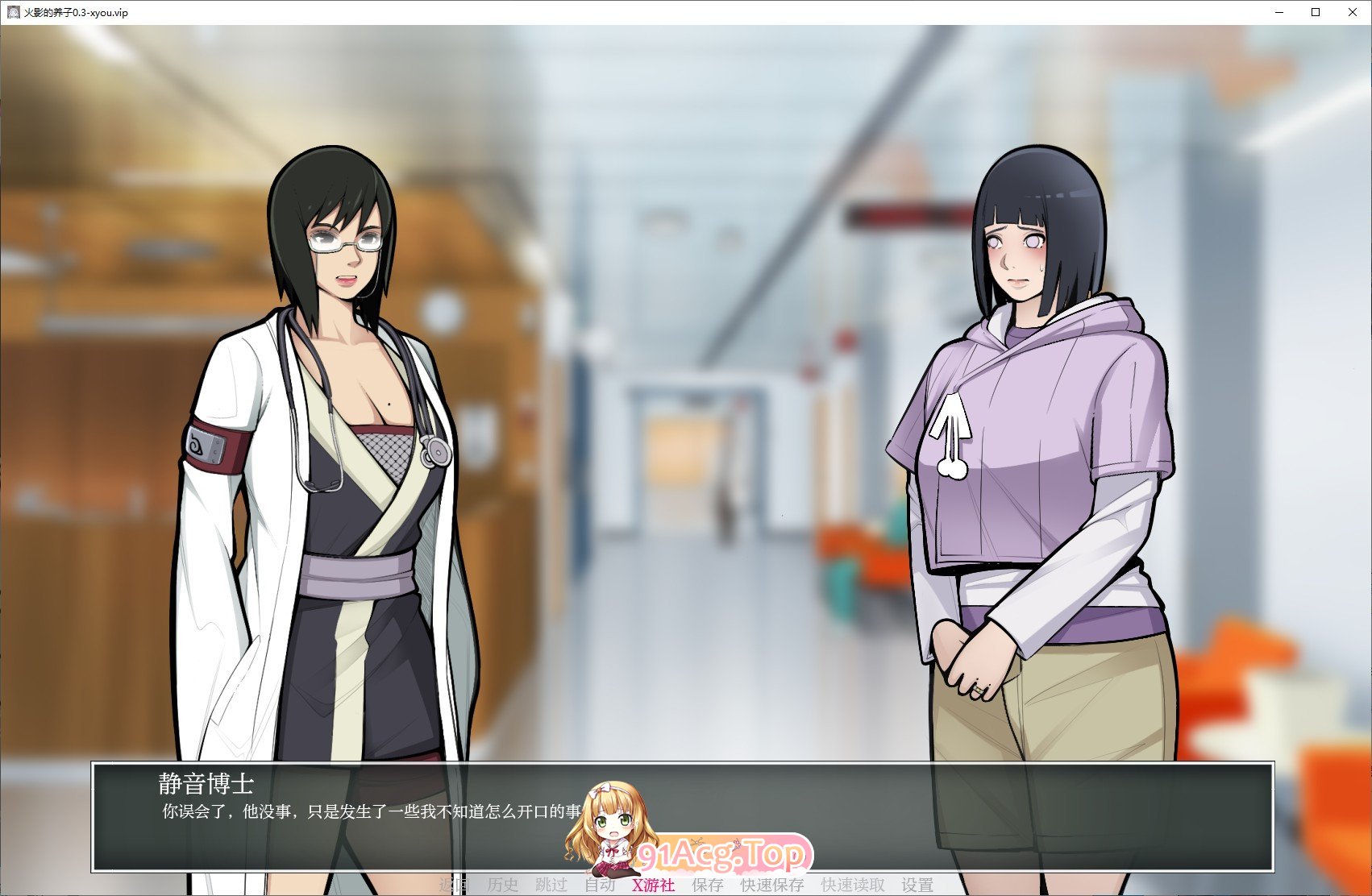 [日系SLG/汉化/动态]火影的养子V0.3 AI汉化版[PC+安卓][FM/3G/百度]-第14张-游戏-次元小屋-ACG交流分享论坛
