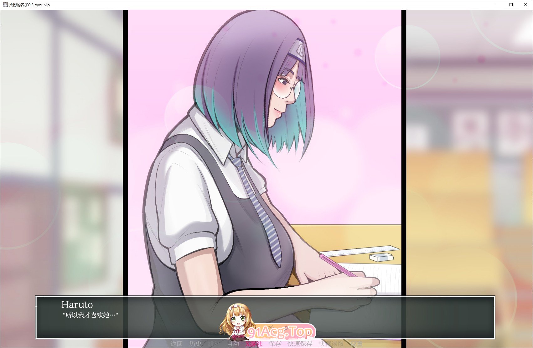 [日系SLG/汉化/动态]火影的养子V0.3 AI汉化版[PC+安卓][FM/3G/百度]-第7张-游戏-次元小屋-ACG交流分享论坛