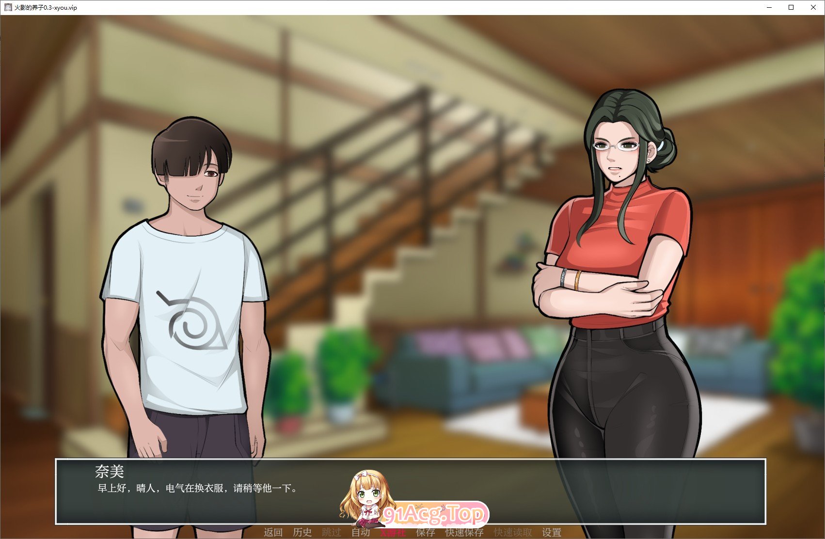 [日系SLG/汉化/动态]火影的养子V0.3 AI汉化版[PC+安卓][FM/3G/百度]-第4张-游戏-次元小屋-ACG交流分享论坛