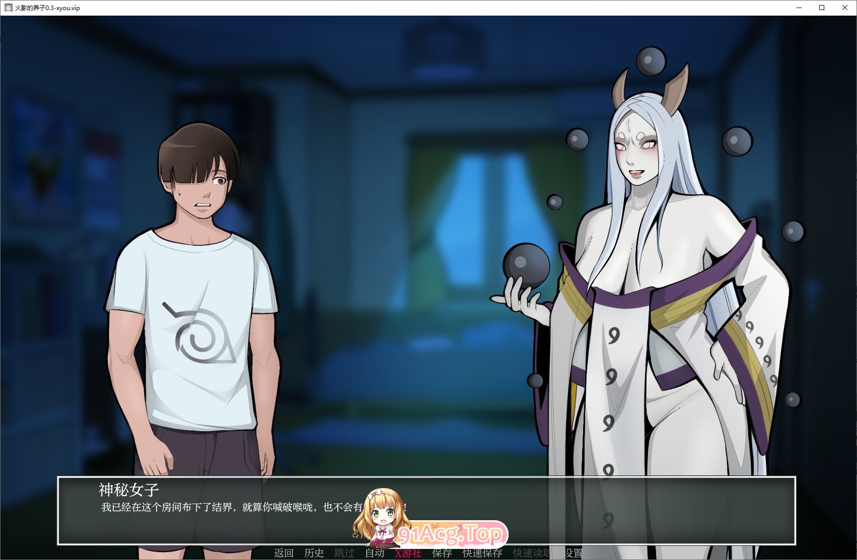 [日系SLG/汉化/动态]火影的养子V0.3 AI汉化版[PC+安卓][FM/3G/百度]-第11张-游戏-次元小屋-ACG交流分享论坛