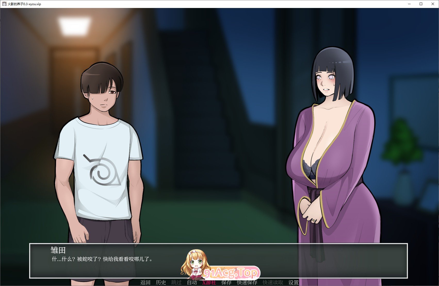 [日系SLG/汉化/动态]火影的养子V0.3 AI汉化版[PC+安卓][FM/3G/百度]-第9张-游戏-次元小屋-ACG交流分享论坛