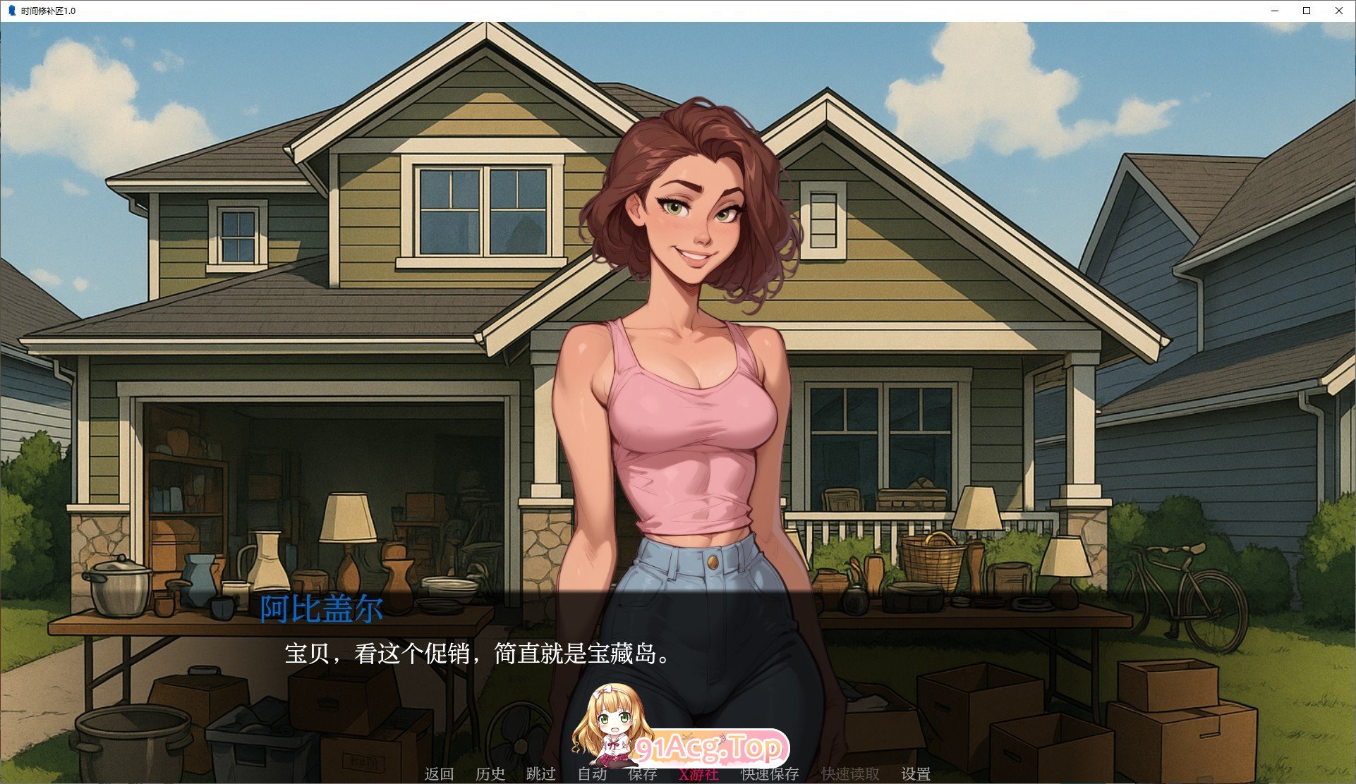 [欧美SLG/汉化]时间修补匠V1.0 AI汉化版[PC+安卓][FM/610M/百度]-第2张-游戏-次元小屋-ACG交流分享论坛