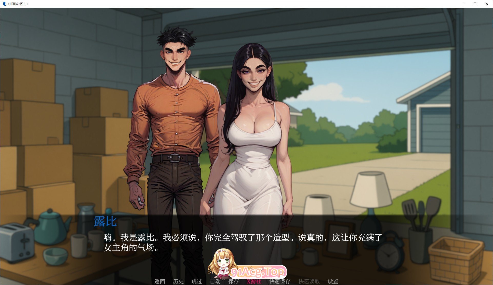 [欧美SLG/汉化]时间修补匠V1.0 AI汉化版[PC+安卓][FM/610M/百度]-第4张-游戏-次元小屋-ACG交流分享论坛