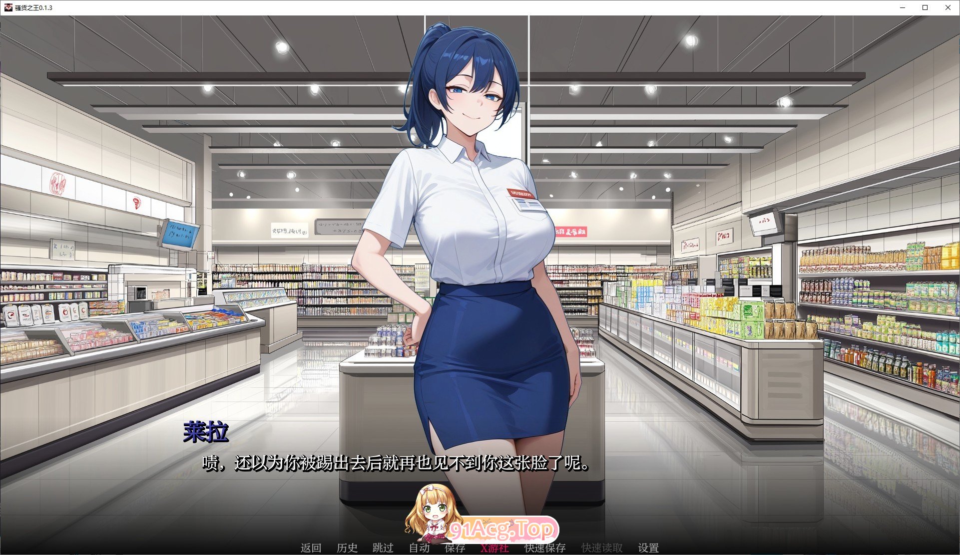 [欧美SLG/汉化]骚货之王V0.1.3 AI汉化版[PC+安卓][FM/1.3G/百度]-第2张-游戏-次元小屋-ACG交流分享论坛