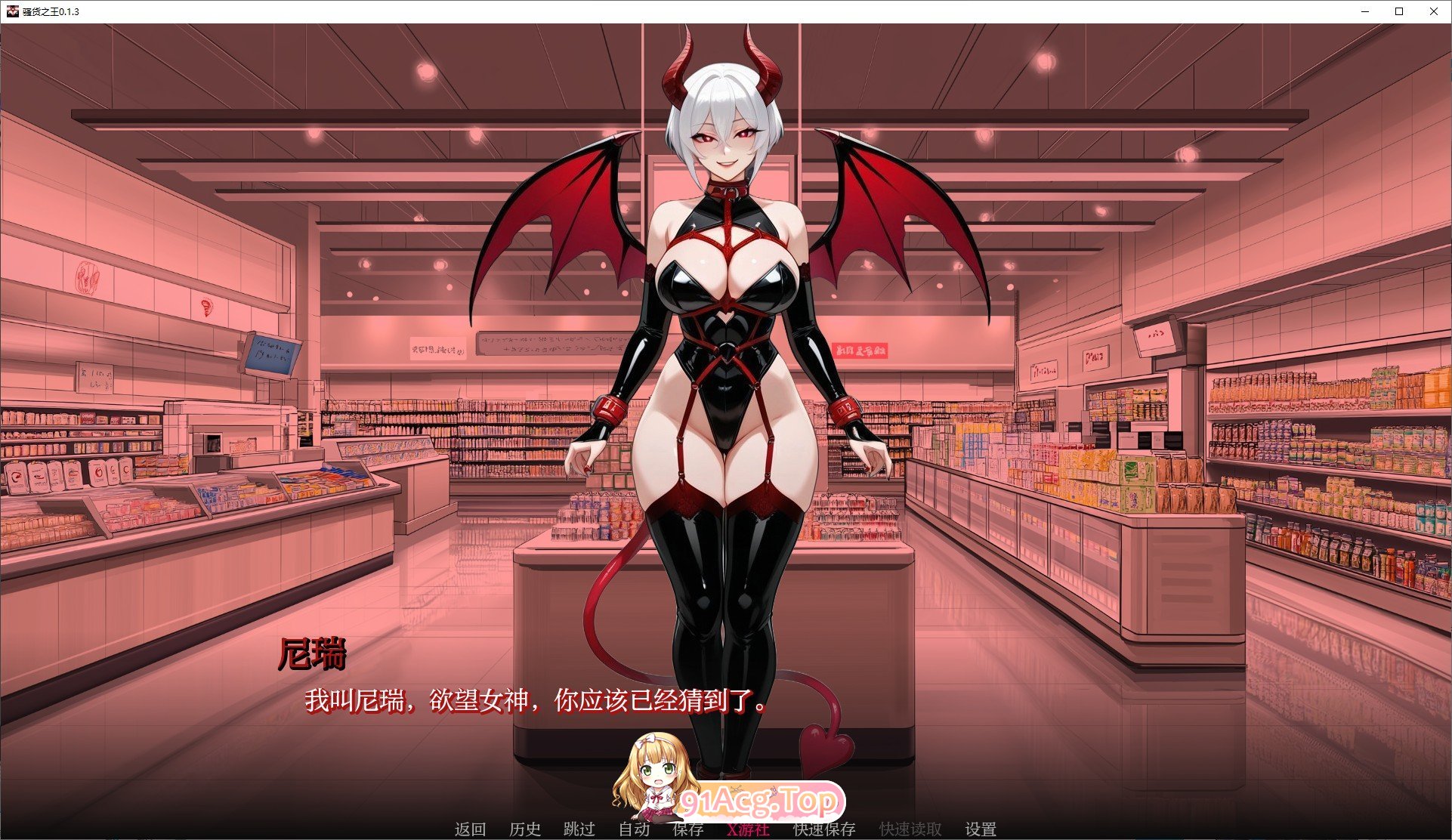 [欧美SLG/汉化]骚货之王V0.1.3 AI汉化版[PC+安卓][FM/1.3G/百度]-第3张-游戏-次元小屋-ACG交流分享论坛