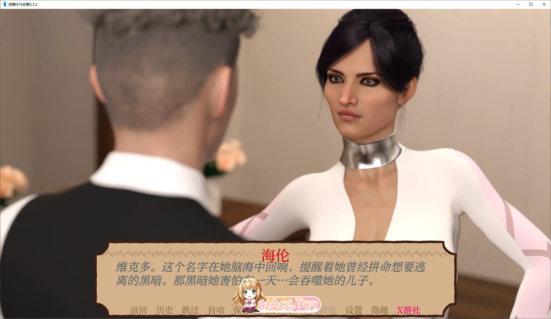 [欧美SLG/汉化/动态]短篇NTR故事V0.3.2 AI汉化版[PC+安卓][FM/810M/百度]-第5张-游戏-次元小屋-ACG交流分享论坛