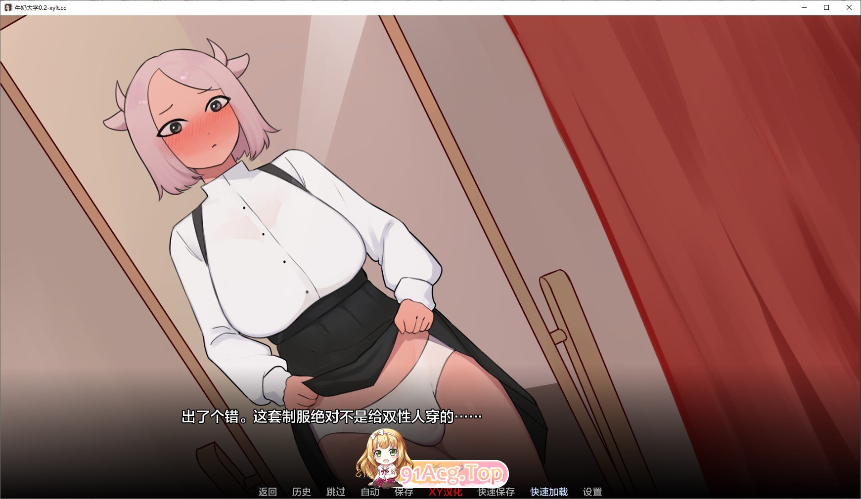 [欧美SLG/汉化]牛奶大学V0.5 AI汉化版[PC+安卓][FM/1.1G/百度]-第3张-游戏-次元小屋-ACG交流分享论坛