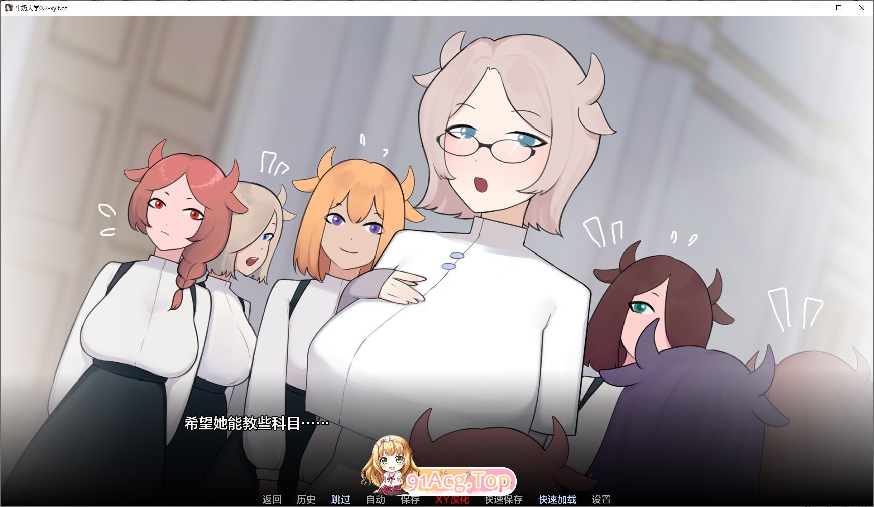 [欧美SLG/汉化]牛奶大学V0.5 AI汉化版[PC+安卓][FM/1.1G/百度]-第4张-游戏-次元小屋-ACG交流分享论坛