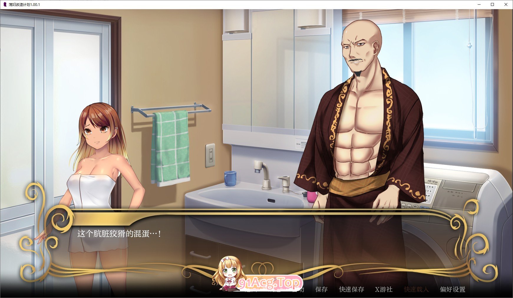 [日系SLG/汉化/动态]荡妇改造计划 Demo 1.00.1 AI汉化版[PC+安卓][FM/530M/百度]-第3张-游戏-次元小屋-ACG交流分享论坛