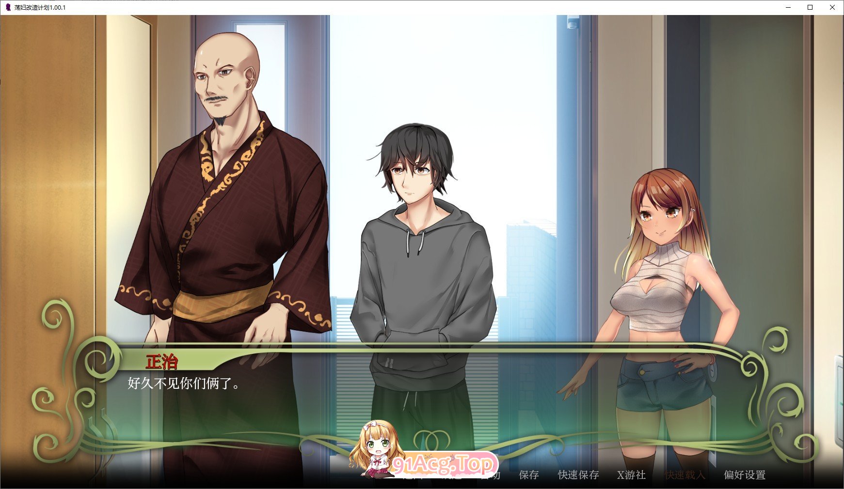 [日系SLG/汉化/动态]荡妇改造计划 Demo 1.00.1 AI汉化版[PC+安卓][FM/530M/百度]-第2张-游戏-次元小屋-ACG交流分享论坛