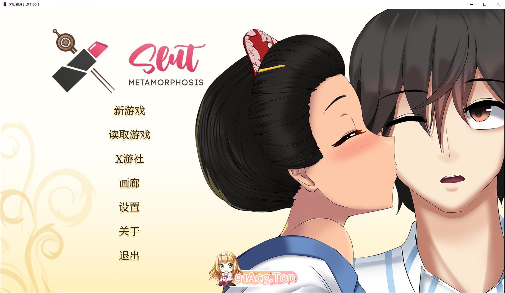 [日系SLG/汉化/动态]荡妇改造计划 Demo 1.00.1 AI汉化版[PC+安卓][FM/530M/百度]-第1张-游戏-次元小屋-ACG交流分享论坛