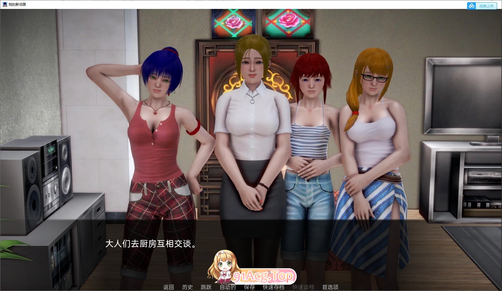 [欧美SLG/汉化/动态]我的新邻居 V1.82 AI汉化版[FM/9.7G/百度]-第4张-游戏-次元小屋-ACG交流分享论坛