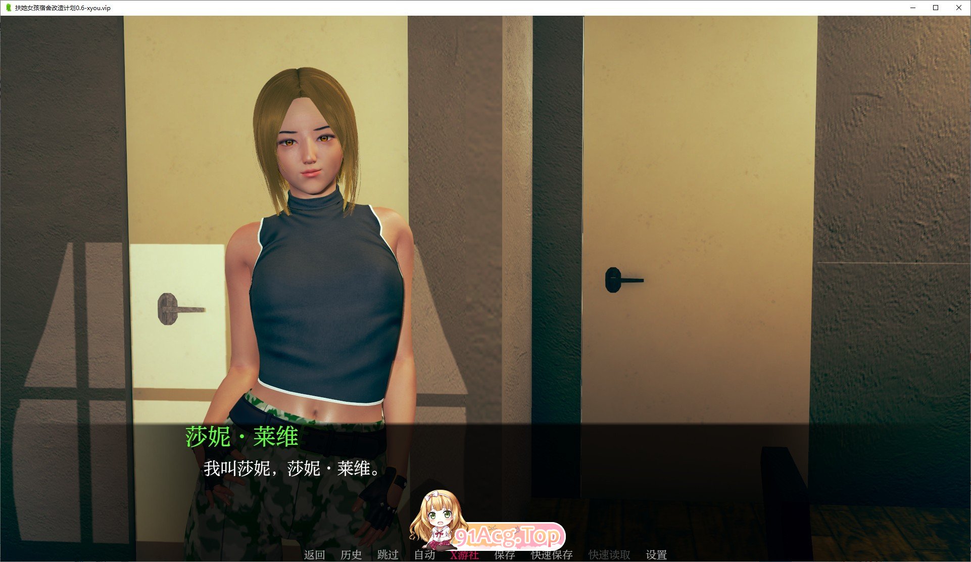 [亚洲风SLG/汉化/动态]扶她女孩宿舍改造计划V0.6 AI汉化版[PC+安卓][FM/6.1G/百度]-第5张-游戏-次元小屋-ACG交流分享论坛