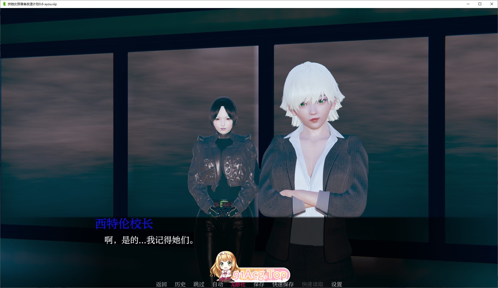 [亚洲风SLG/汉化/动态]扶她女孩宿舍改造计划V0.6 AI汉化版[PC+安卓][FM/6.1G/百度]-第7张-游戏-次元小屋-ACG交流分享论坛