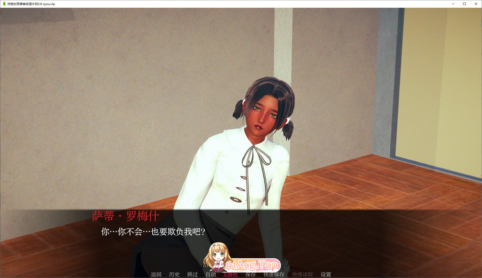 [亚洲风SLG/汉化/动态]扶她女孩宿舍改造计划V0.6 AI汉化版[PC+安卓][FM/6.1G/百度]-第2张-游戏-次元小屋-ACG交流分享论坛