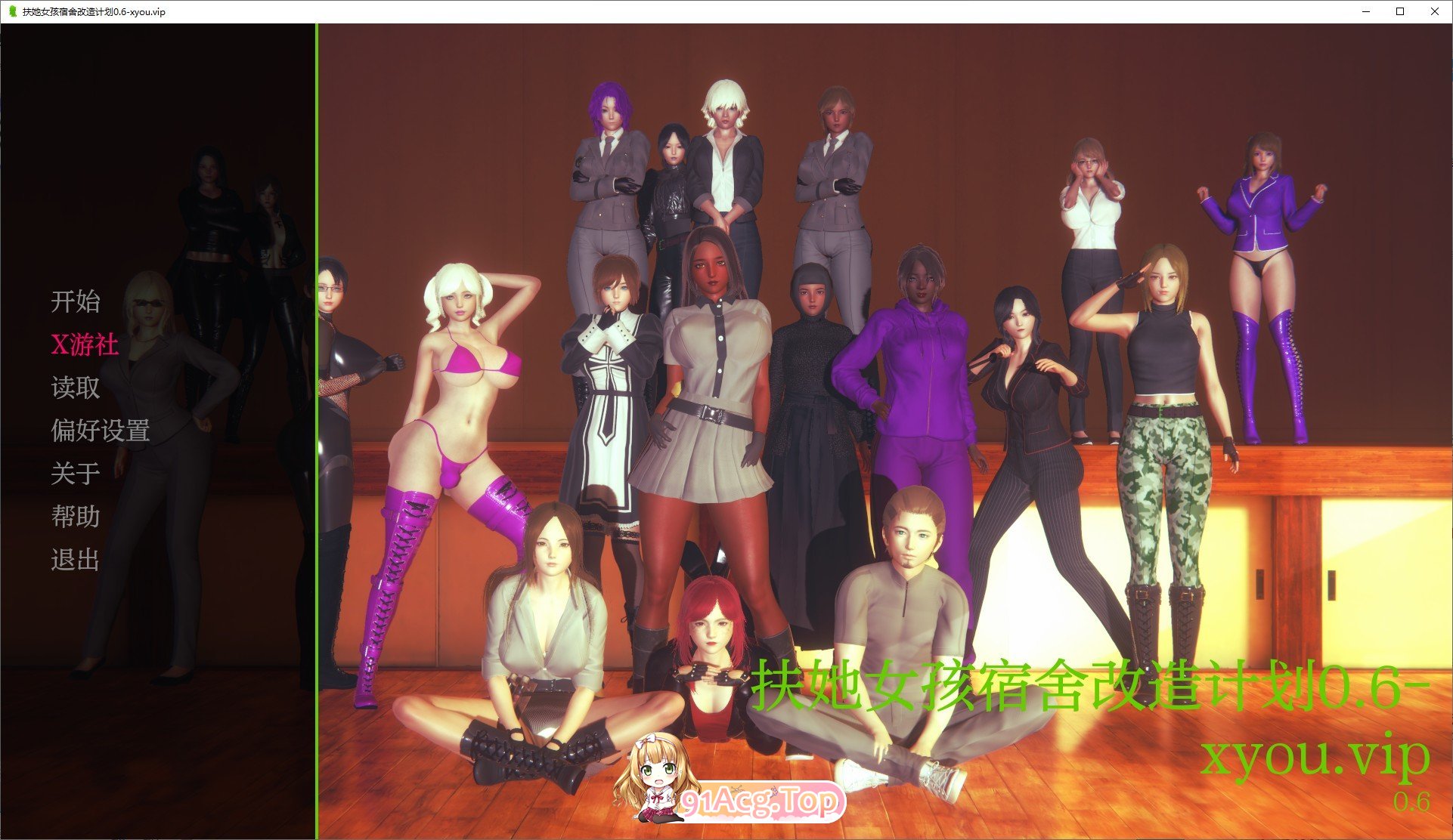 [亚洲风SLG/汉化/动态]扶她女孩宿舍改造计划V0.6 AI汉化版[PC+安卓][FM/6.1G/百度]-第1张-游戏-次元小屋-ACG交流分享论坛