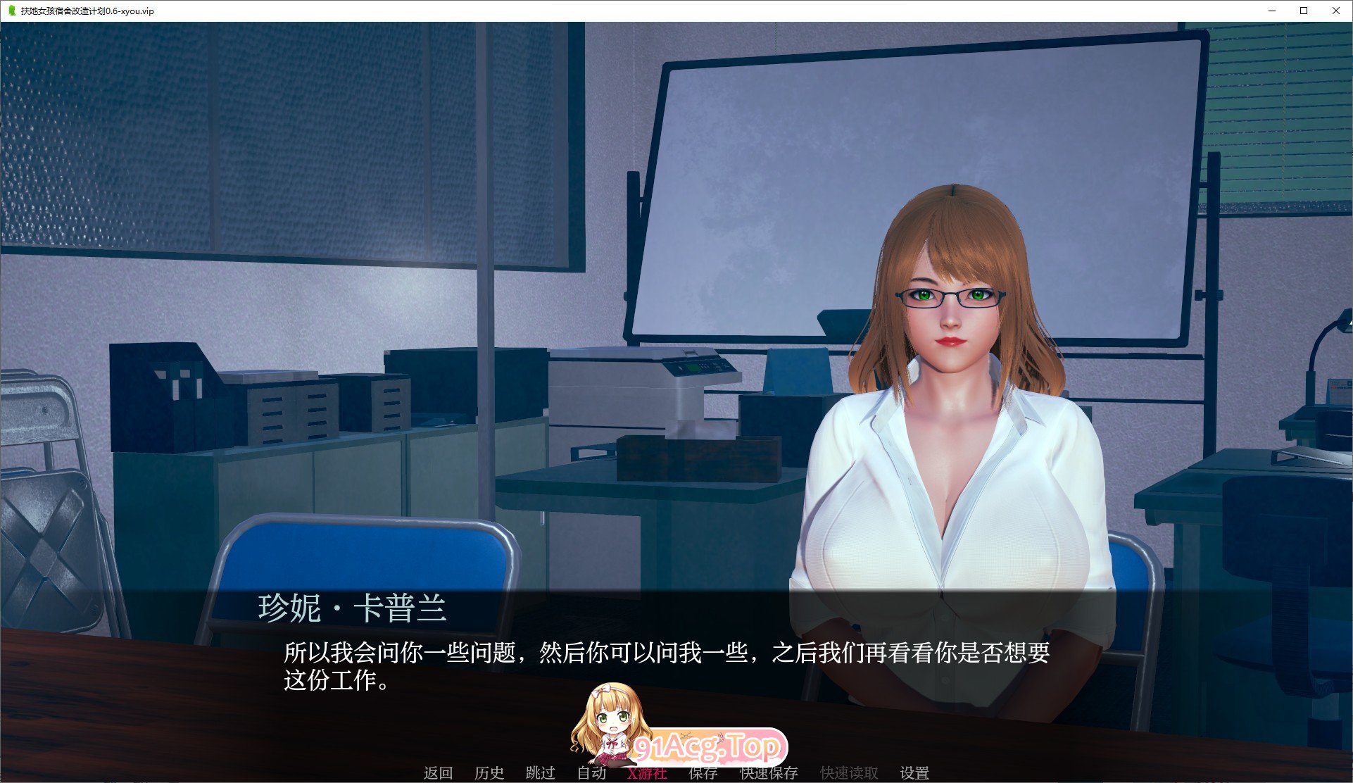 [亚洲风SLG/汉化/动态]扶她女孩宿舍改造计划V0.6 AI汉化版[PC+安卓][FM/6.1G/百度]-第3张-游戏-次元小屋-ACG交流分享论坛