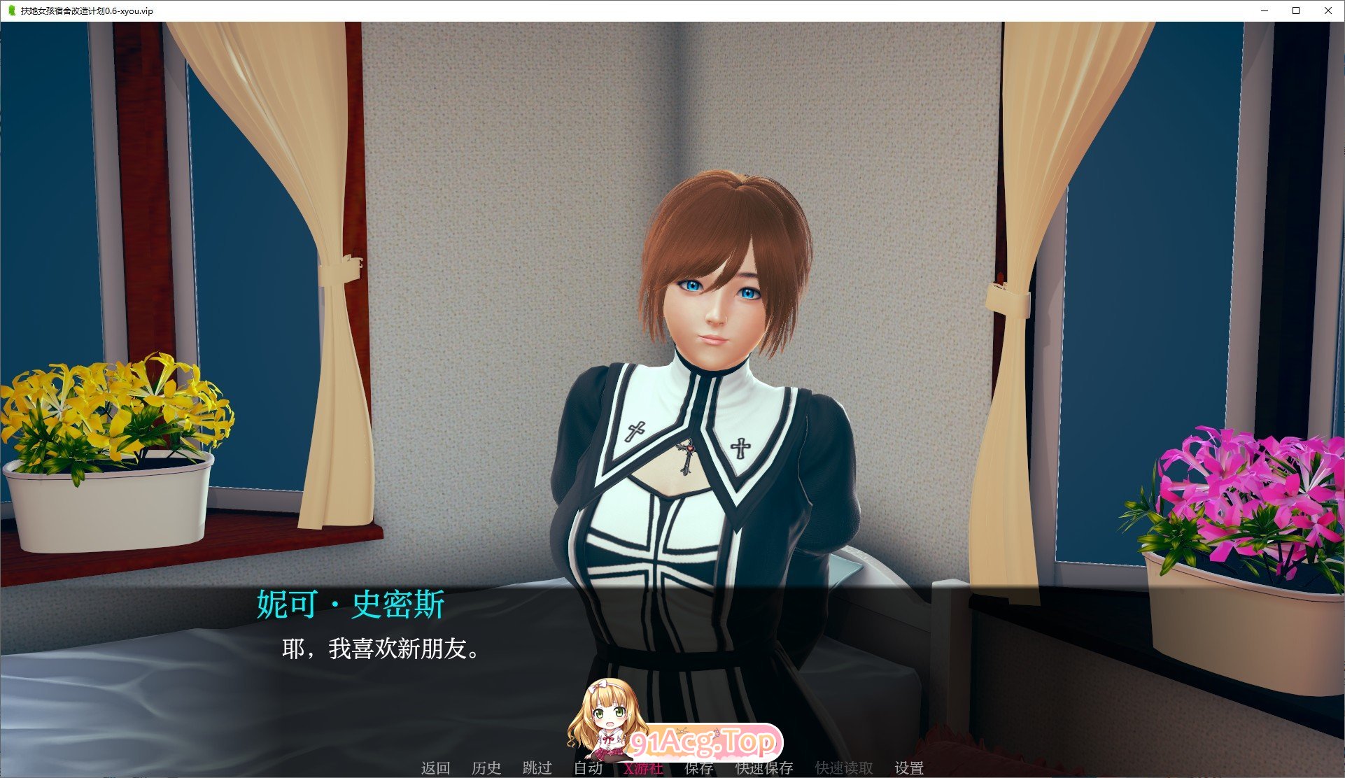 [亚洲风SLG/汉化/动态]扶她女孩宿舍改造计划V0.6 AI汉化版[PC+安卓][FM/6.1G/百度]-第6张-游戏-次元小屋-ACG交流分享论坛