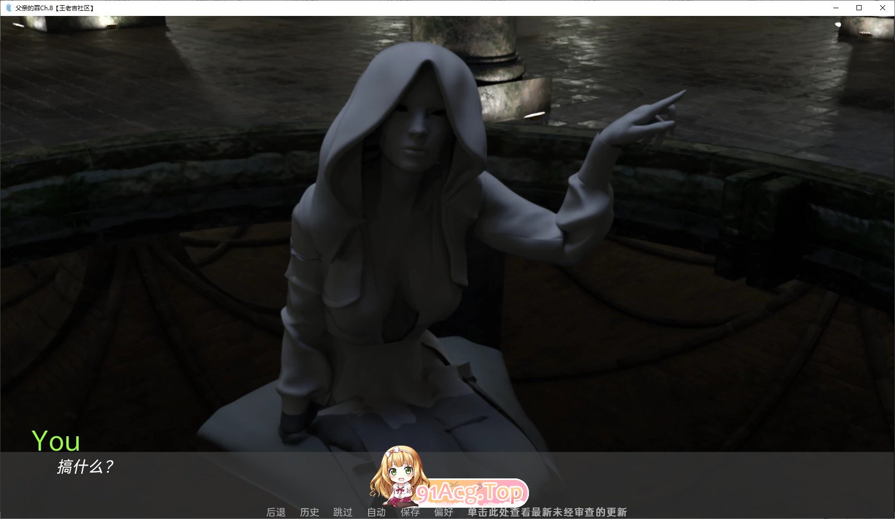 [欧美SLG/汉化/动态]父亲的罪Ch.40 AI汉化版[PC+安卓][FM/5.7G/百度]-第5张-游戏-次元小屋-ACG交流分享论坛