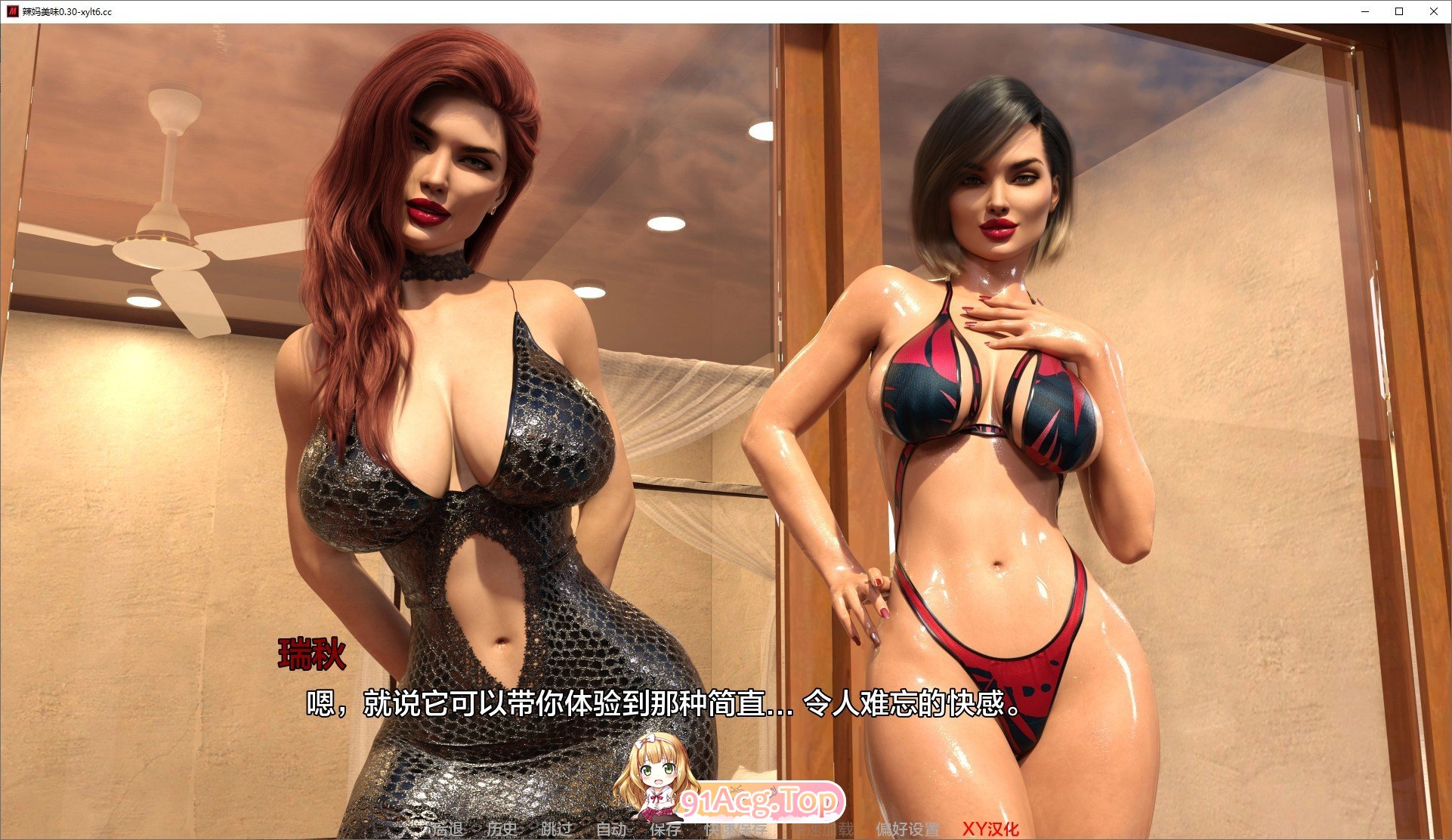 [欧美SLG/汉化/动态]美味奶昔 第二季 v0.32 AI汉化版[PC+安卓][FM/6.2G/百度]-第9张-游戏-次元小屋-ACG交流分享论坛