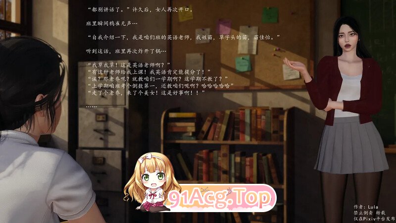 [3D][LuLa]  新来的老师  1-4 [336P/148MB/FM/百度]-第1张-漫画-次元小屋-ACG交流分享论坛