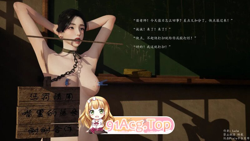 [3D][LuLa]  新来的老师  1-4 [336P/148MB/FM/百度]-第8张-漫画-次元小屋-ACG交流分享论坛